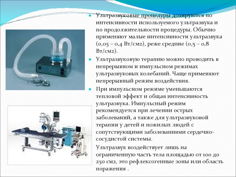 Ультразвук воронеж. Ультразвуковая терапия дозируется в:. Интенсивность ультразвука. Импульсный ультразвук. Ультразвук в импульсном режиме.