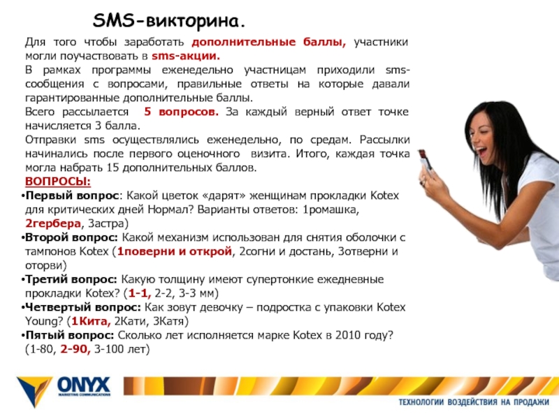 Знакомства По СМС Сообщением Иркутск