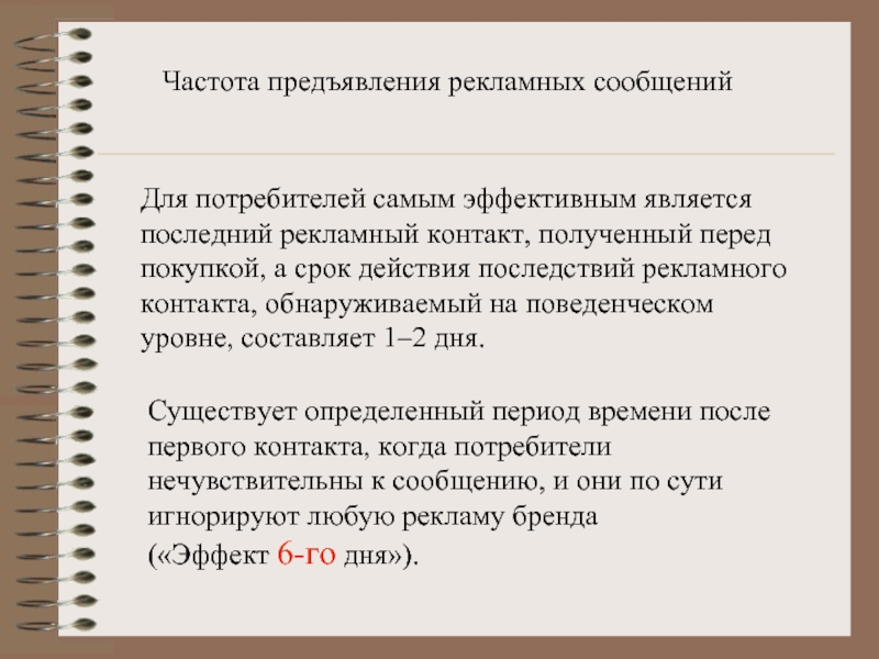 Является то что последние являются