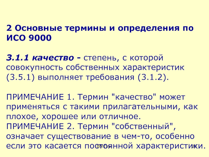 Собственно термины. Руководящие документы по ПСП. Терминологическая модель право. Тест по ПСП С ответами. 986 Приказ по ПСП.