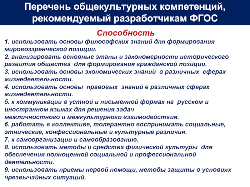 Закономерности исторического развития. Основные этапы и закономерности исторического развития общества.. Закономерности исторического развития общества Гражданская позиция. Закономерности исторического развития России.