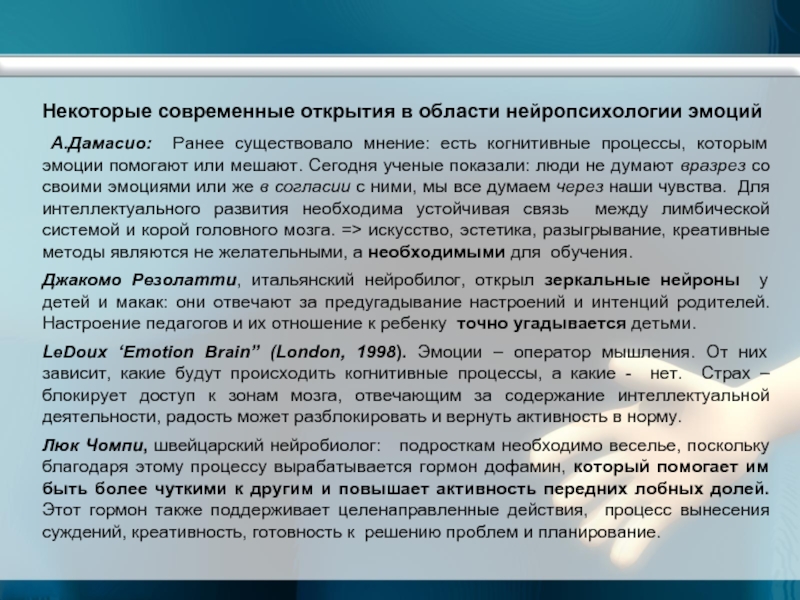 Некоторые современные. Эмоциональные расстройства нейропсихология. Типы эмоциональных расстройств в нейропсихологии. Классификация эмоций в нейропсихологии. Виды нарушения эмоций в нейропсихологии.