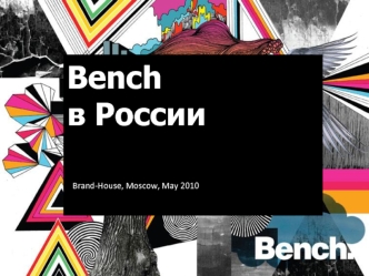 Bench
в России