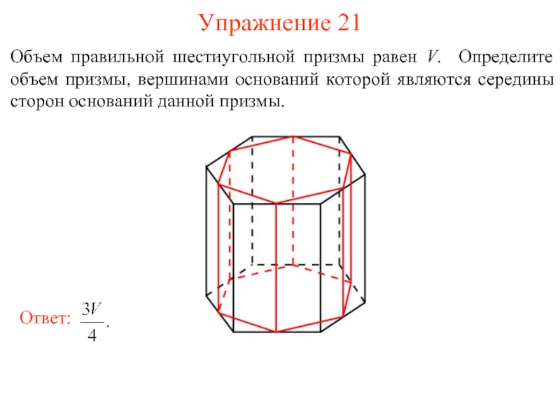 Правильная восьмиугольная призма чертеж