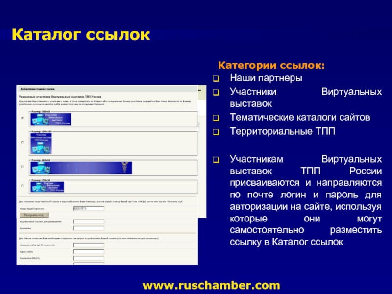 Каталог ссылок. Примеры каталогов ссылок. Назовите известные вам каталоги ссылок. Каталоги URL.