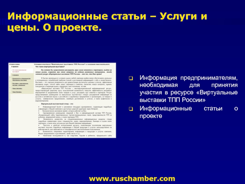 Услуга статья. Информационная статья. Структура информационной статьи. Информационная статья пример. Признаки информационной статьи.