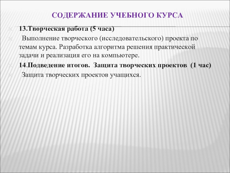 Справка по итогам защиты индивидуального проекта в 9 классе