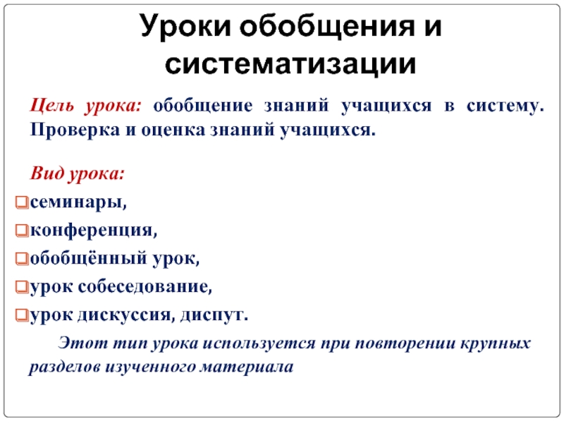 Обобщающий урок по теме население россии 8 класс презентация