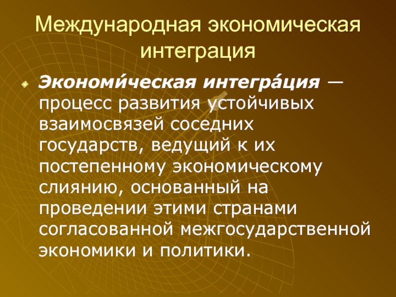 Мировое хозяйство и нтр презентация 10 класс