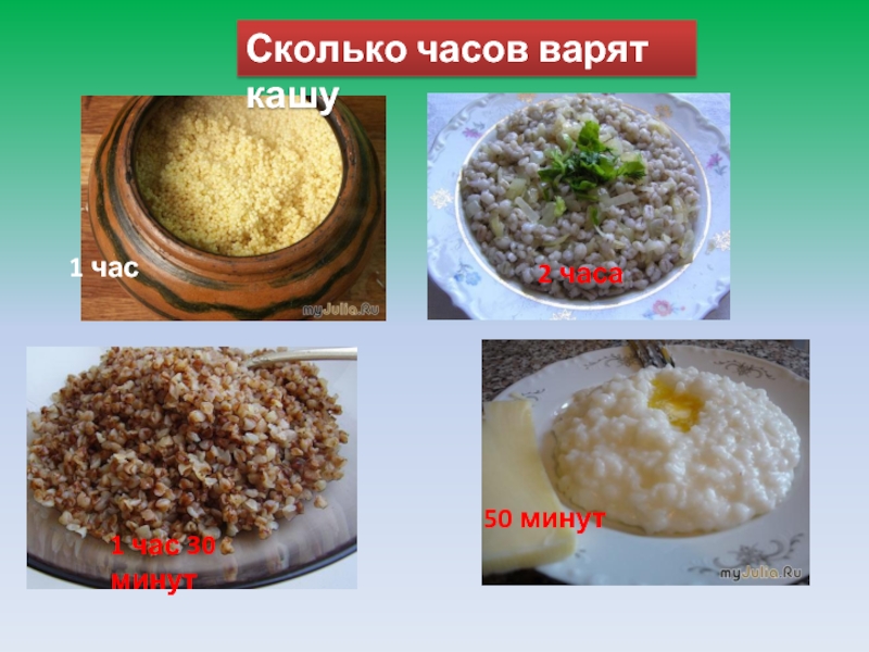 Шпаргалка по кашам таблица кукурузная