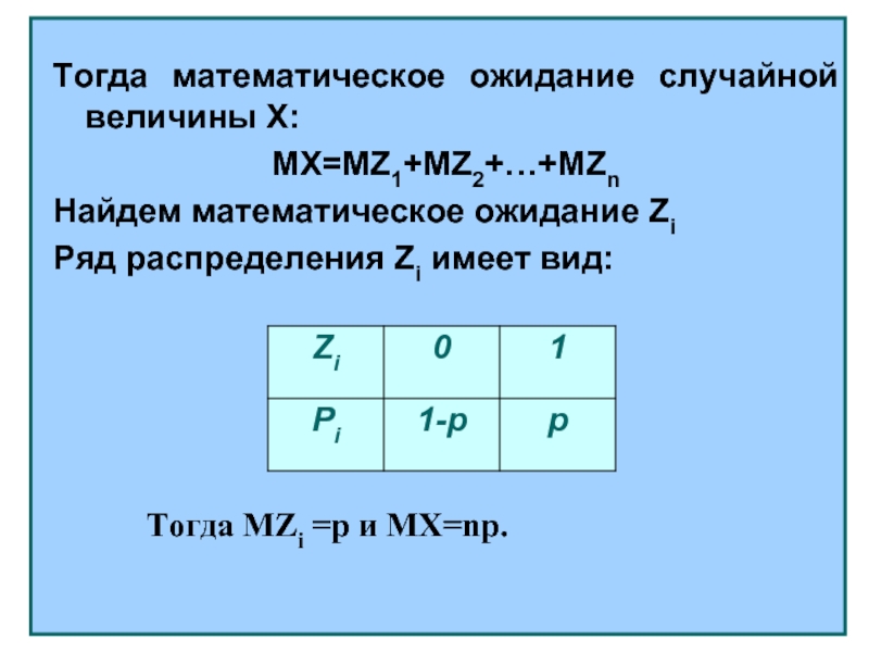 Найти математическое ожидание случайной функции