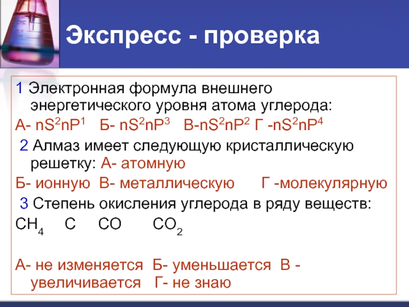 Электронная формула внешнего энергетического. Ns1 ns2 таблица. Формула внешнего энергетического уровня ns1. Элементы ns2. Ns2 np1 химия.