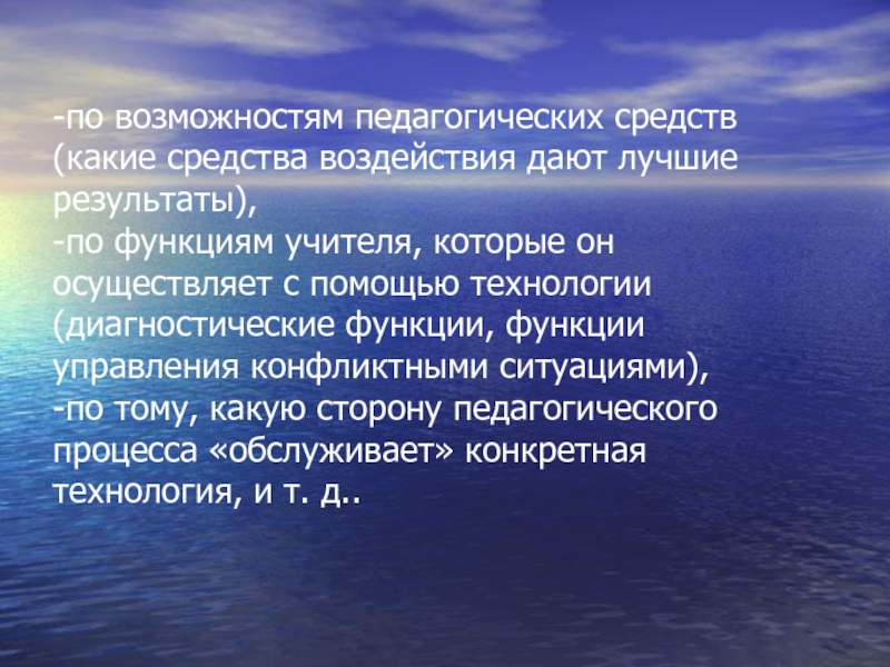 Влияние дали. Кислотность водных растворов. Пищевод кислотность среды. Кислотность водных растворов в живой и неживой природе. Кислотность водной среды экология.