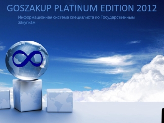 GOSZAKUP PLATINUM EDITION 2012