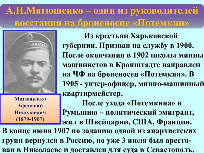 9 ноября 1907