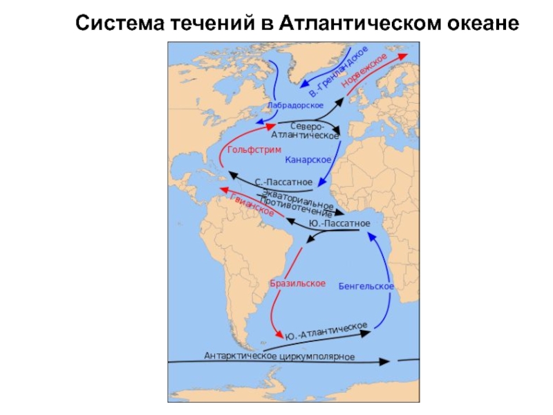 Используя рисунок 154 учебника определите теплое течение омывающее восточные берега южной америки