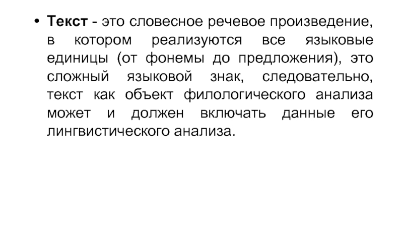 Реферат: О лингвистическом изучении города