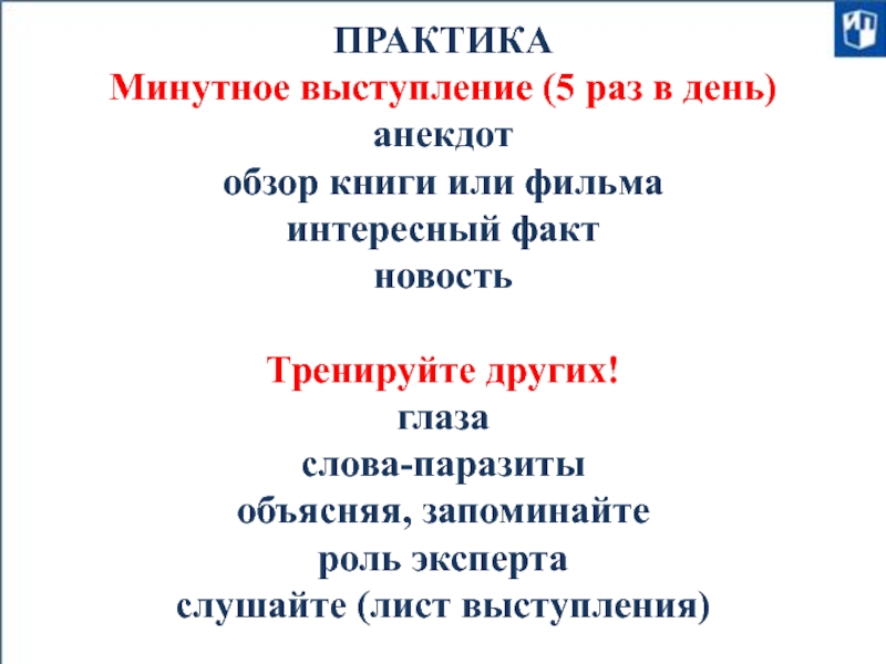 Минута речь. Мини сообщение семиминутное выступление 1 класс образец. Мини сообщение семиминутное выступление 2 класс.