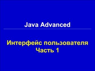 Java Advanced