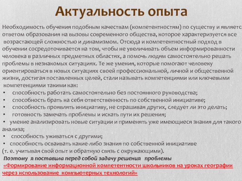 Цитаты о необходимости обучения. Потребность в учебе.