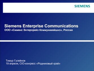 Siemens Enterprise Communications