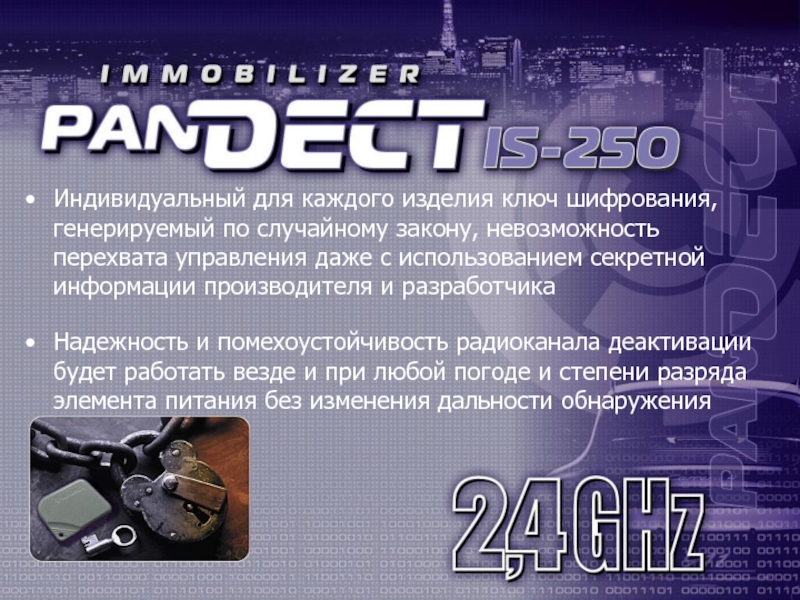 Иммобилайзер pandect is 250 инструкция