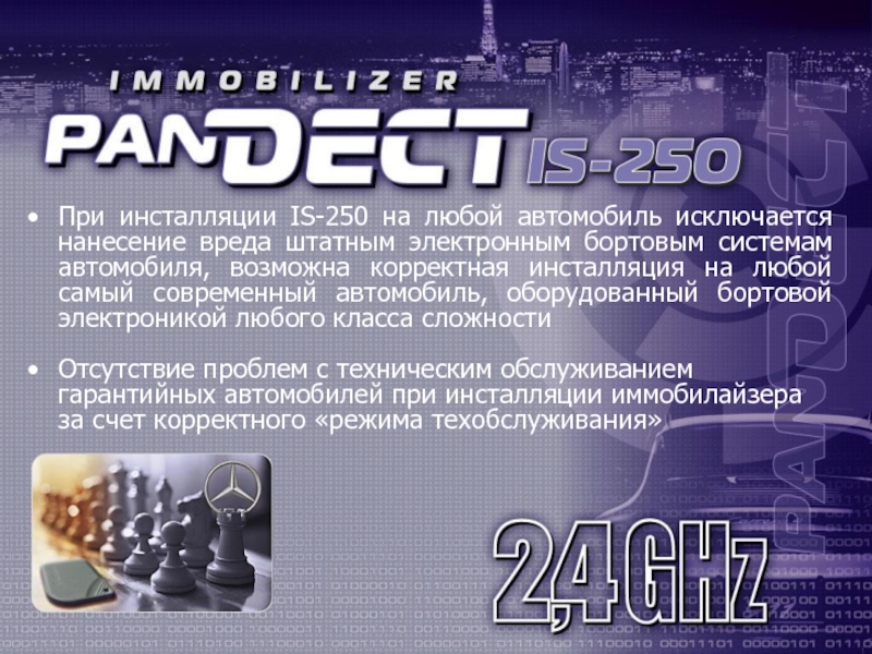 Иммобилайзер pandect is 250 инструкция