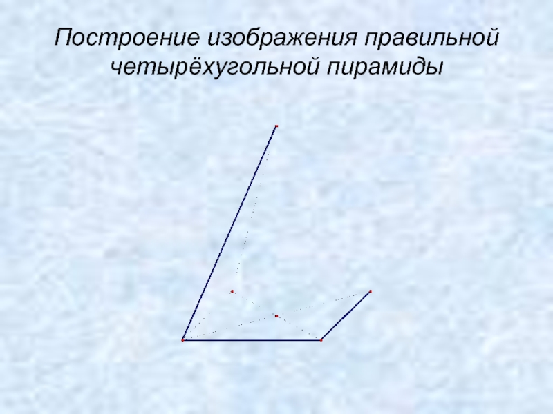 Изображено как должно быть