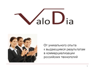 VALODIA Consortium