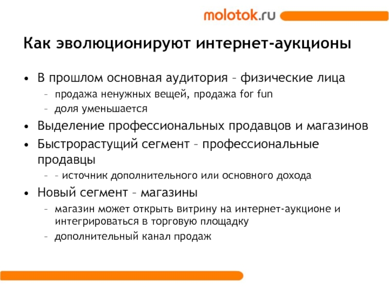 Физическое лицо продает товар юридическому лицу