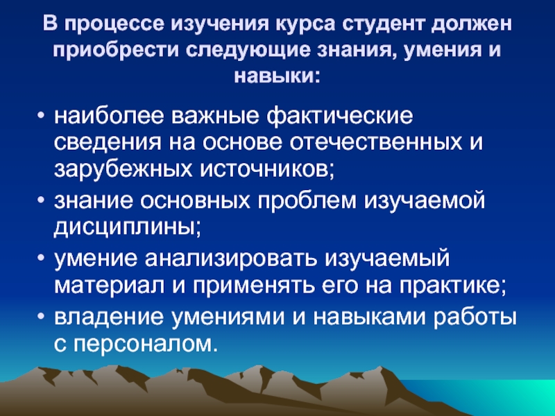 Следует приобретать. Приобретенные профессиональные навыки на практике. Приобрел следующие знания и навыки. Приобретённые знания навыки в практике. Приобретенные знания умения и навыки на практике в школе.