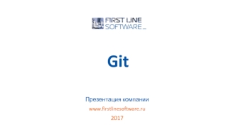 Git (гит) - распределенная система управления версиями Think Results