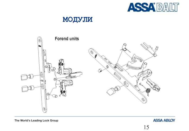 Unit module. Правое и левое плечо реек Unit модуль. Inertial Module Unit (IMU) 02-084704-03. ASSA 310-50. ASSA 8765.