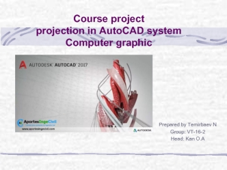 Course project projection in AutoCAD system Computer graphic