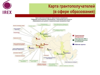 Карта грантополучателей (в сфере образования)