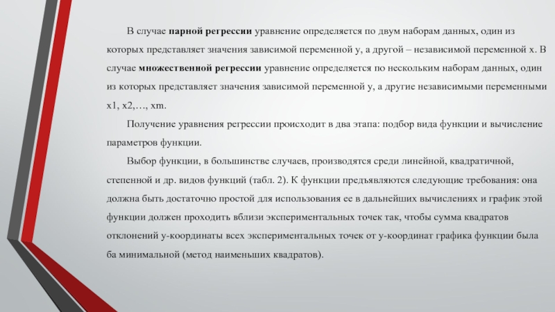 Пару случаев. Закон парных случаев. Закон парных случаев пример. Закон парности событий. Закон парных случаев в медицине.