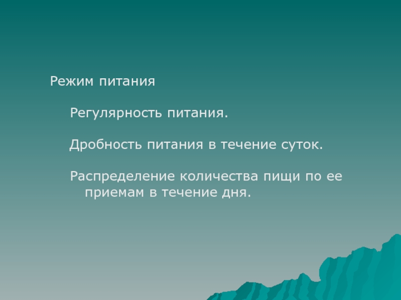 Пестрота дробность и цельность изображения причины того и другого