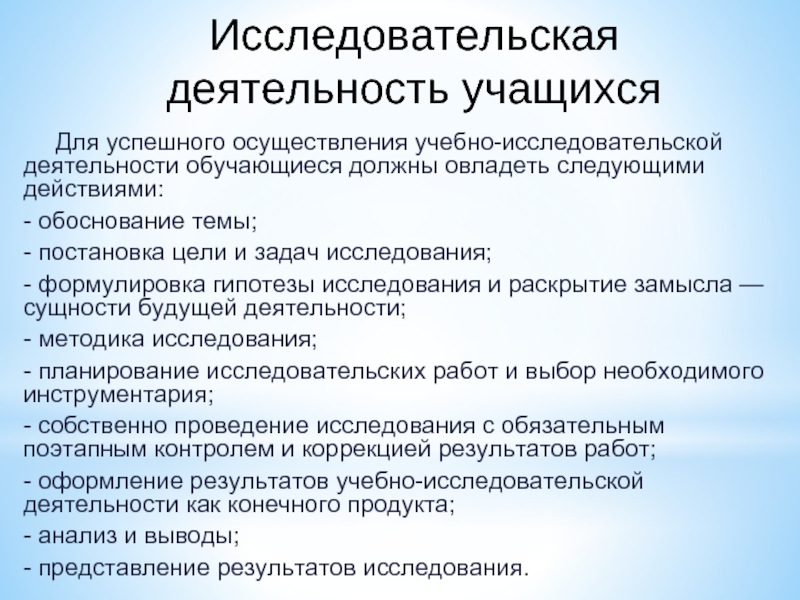 Задачи исследовательского проекта примеры