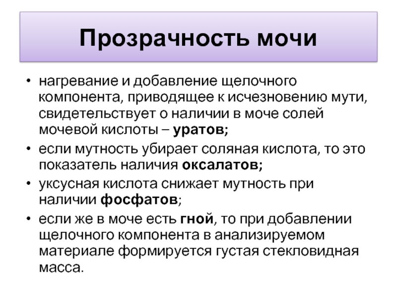 Соли кислой мочи фото