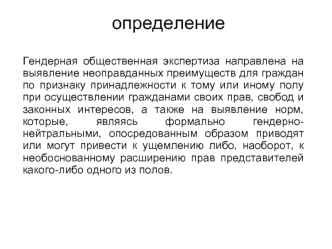 определение