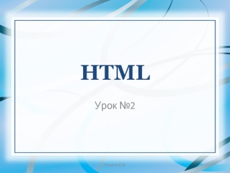 HTML