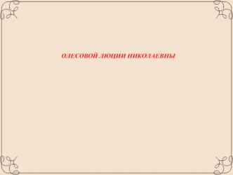 Люция конкурс - копия