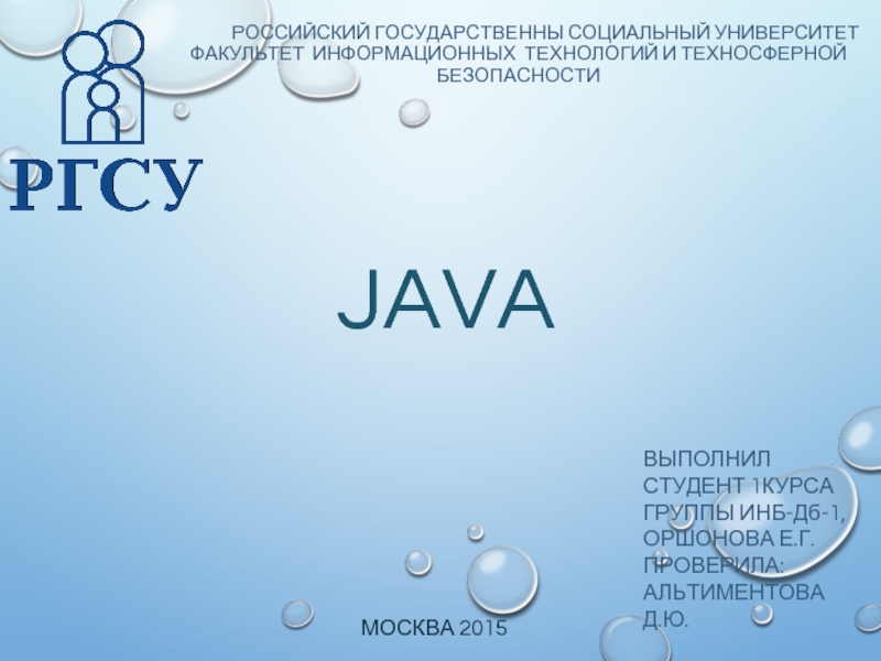 Реферат по теме Язык Java