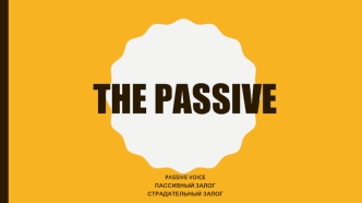 Passive Voice Пассивный залог