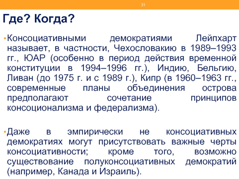 Гибридный режим. Гибридные политические режимы. Виды гибридных политических режимов. Гибридные формы политических режимов. Гибридные режимы Политология.