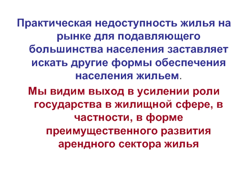 План текста в современных условиях для большинства населения