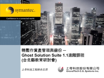 輕鬆作資產管理與備份