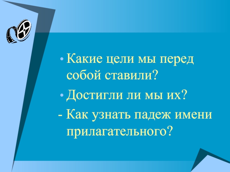 Под теплым одеялом определить падеж имен прилагательных. Под теплым одеялом определить падеж имен прилагательных