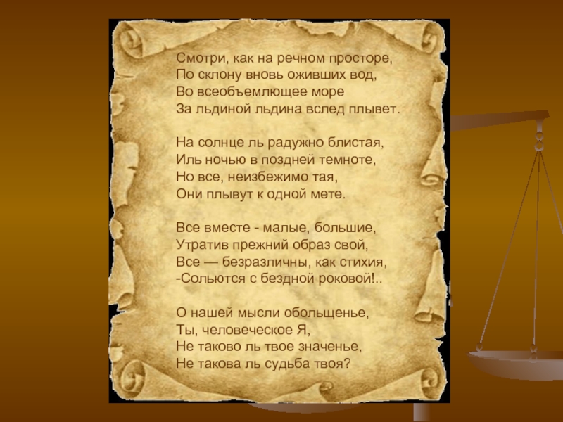 Растянулся на просторе тема. Степная рать мамая. Васнецов рожь. Растянулся на просторе тема. Рылов в голубом просторе картина.