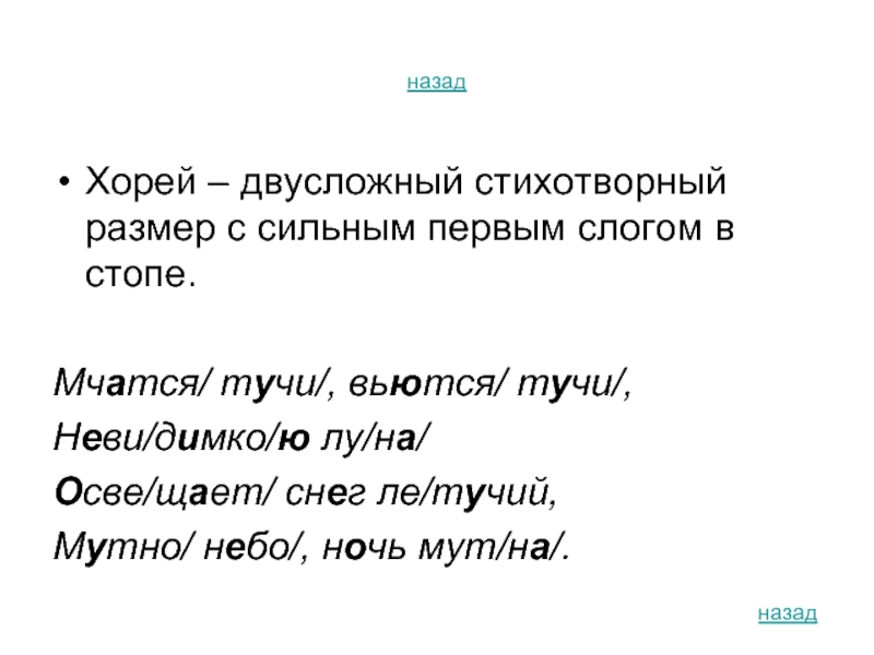 Невидимкою луна освещает снег летучий